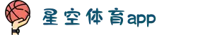 星空体育（中国）官方网站-在线游戏领航者-XingKong Sports